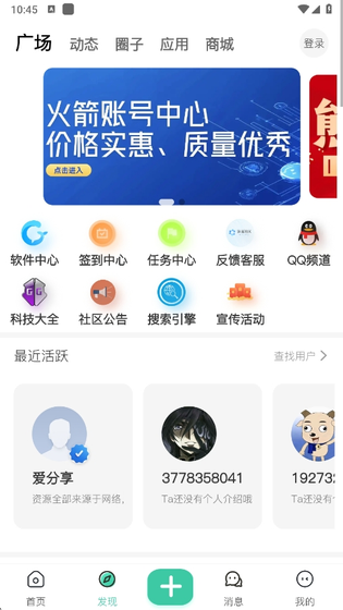 沐雨社区 - 官方正版下载与交流 Hero图