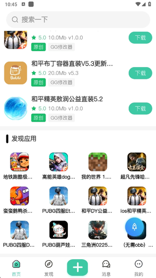 沐雨社区 - 官方正版下载与交流 Hero图