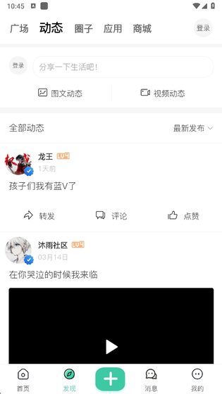 沐雨社区 - 官方正版下载与交流 Hero图